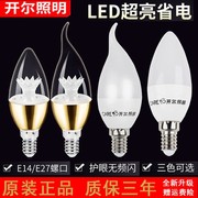 开尔照明变光led尖泡 E14 5W LED蜡烛灯泡拉尾泡吊灯光源暖光透明