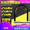 台湾TOPDOG锁具狗王RE5203摩托车锁电动车锁自行车锁U型锁