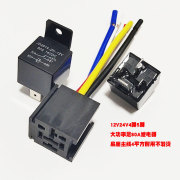 汽车继电器12V24V80A四脚5脚直流大功率大灯货车空调电源改装通用