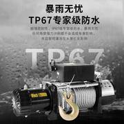 绞盘12v2吊v汽车，牵引电动葫芦e载车车，随提升机钢丝绳4机卷