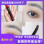 韩国clio珂莱欧killlashsuperproofmascara红盖黑管睫毛膏纤长