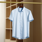 冰滑清凉蓝色格子扣领短袖衬衫，男夏季薄款透气抗皱修身男士衬衣