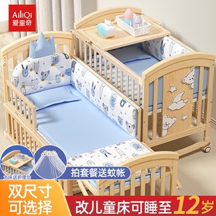 爱里奇婴儿床实木新生儿，宝宝bb摇篮多功能，无漆可移动儿童拼接大床