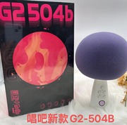 唱吧小巨蛋g2星球系列，504b蓝牙无线k歌，直播娱乐音响一体麦克风