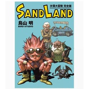 台版 SAND LAND 沙漠大冒险 完全版 全 东立 鸟山 明 奇幻冒险漫画书籍