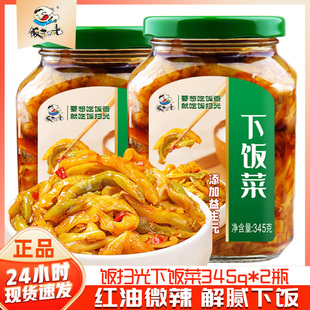 饭扫光下饭菜345g*2瓶装四川味红油，榨菜下饭酱菜开胃咸菜眉山泡菜