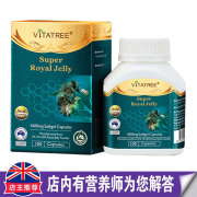 澳洲进口Vitatree蜂王浆胶囊睡眠质量胃肠皮肤温补100粒