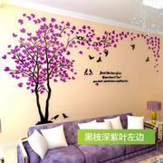 创意爱情树3d立体墙贴客厅沙发电视，背景墙贴画女生房间墙壁装饰贴