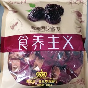 长思黑糖阿胶蜜枣，1000克食养主义独立包装无核健源食品