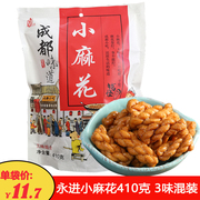 成都小麻花永进小麻花410克3味混装独立小袋零食糕点四川特产原味