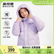 波司登羽绒服女童时尚洋气易打理(易打理)白色中大童，秋冬外套儿童衣服