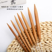 碳化竹针80cm环形针手工针，编织工具套装，diy毛衣针竹针棒针毛毯针