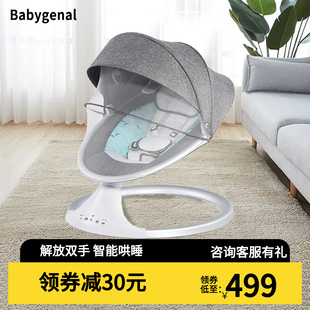 贝贝纪婴儿电动摇椅儿童摇床，多功能婴儿摇篮，新生儿安抚哄睡躺椅