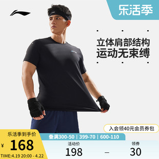 李宁速干T恤男士夏季健身训练服户外登山跑步运动上衣短袖男