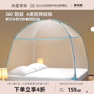 水星家纺A类支架蒙古包坐床式家用防掉床蚊帐夏季床上用品