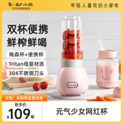 小熊榨汁机水果多功能，家用小型电动迷你便携式果汁杯料理机炸汁机