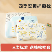 儿童记忆棉枕a类1-3-6岁以上婴幼儿园护颈定型枕宝宝专用透气枕头