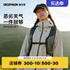 迪卡侬冲锋衣女mh500户外春秋进藏服装，登山服防水防风衣外套odt2