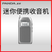 PANDA/熊猫 6201插卡充电式收音机老人迷你便携式MP3立体声半导体