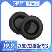 适用sony索尼mdrzx600zx660耳，机套sho7205海绵皮套耳罩耳垫配件