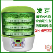 新型豆芽机小型家用全自动智能生豆芽神器恒温做酸奶酿米酒芽菜桶