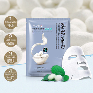 蚕丝蛋白面膜美白补水保湿滋润肌肤玻尿酸，精华凝润补水面膜贴10片