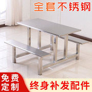 学生食堂餐桌椅不锈钢餐桌椅快餐桌椅组合公司员工连体餐桌椅