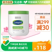 cetaphil丝塔芙大白罐保湿霜，补水保湿乳液，面霜滋润身体乳润肤