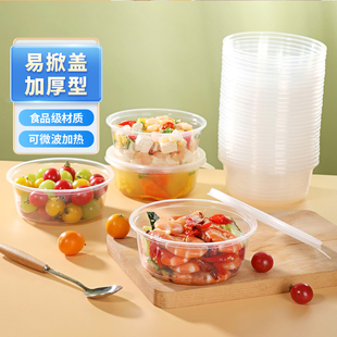 美丽雅一次性餐碗餐盒圆形盒食品级，塑料打包盒透明外卖盒饭盒汤碗
