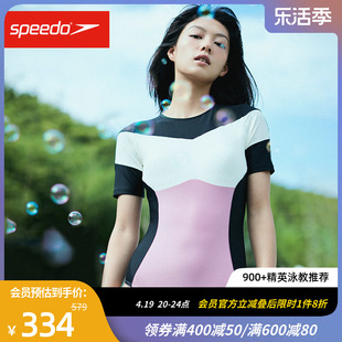 Speedo/速比涛 生巧系列休闲度假女短袖泳衣显瘦遮肚抗菌抗氯