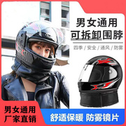 电动车头盔男女电瓶车头盔冬季保暖全盔，可拆卸围脖，四季安全帽全罩