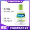 Cetaphil丝塔芙倍润保湿乳118ml婴儿童面部身体温和润肤乳润肤霜