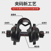 适用电动车侧面宝得适捷安特车篮灯叉固定架九号自行车，支架支撑