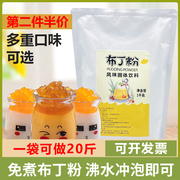 免煮布丁粉1kg芒果草莓巧克力奶茶店专用双皮奶粉果冻粉商用烘焙