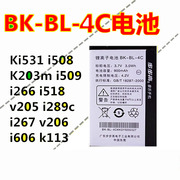 步步高bbki531i509i289ci267v206k113手机电池bk-bl-4c