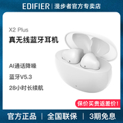 漫步者x2plus蓝牙耳机，真无线半入耳式2023运动适用于苹果华为