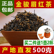 新茶金骏眉红茶500g蜜，香型武夷桐木关红茶，茶叶散装袋装500克