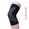 运动足球护膝篮球装备，男女半月板关节健身跑步护膝盖保护套
