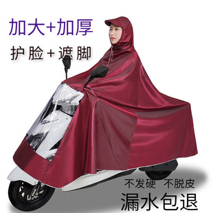电动车雨衣摩托电瓶车雨披护脸骑行加大加厚长款单人男女士防暴雨