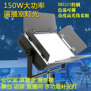 LED-150W三基色柔光灯虚拟演播室灯光抠图抠像直播室灯光蓝箱绿箱