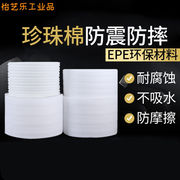 epe珍珠棉卷材保护快递搬家打包家具，木地板包装膜气泡膜泡沫板材