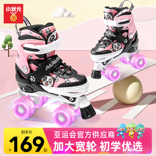四轮溜冰鞋儿童初学者套装双排轮滑男女童旱冰小童宝宝滑冰男女孩