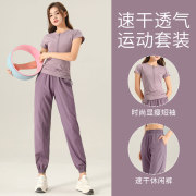 紫色瑜伽服高级感运动套装女秋季跑步速干透气宽松休闲裤2023