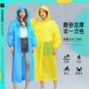 批蕟加厚非一次性雨衣，时尚eva成人儿童户外旅游便携式连体雨披