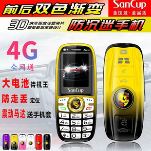 SanCup/金国威迷你跑车小手机4G全网通老人手机学生备用机老年机