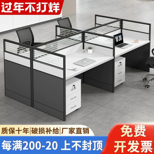 职员办公桌椅组合4四6六人位简约现代屏风，卡座办公室隔断员工位桌