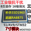 不带触摸7寸工业级TFT液晶屏模块 SSD1963 RA8875单片机驱动