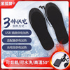 USB发热鞋电热暖脚鞋暖脚宝充电加热鞋鞋垫保暖暖脚垫加热垫裁剪
