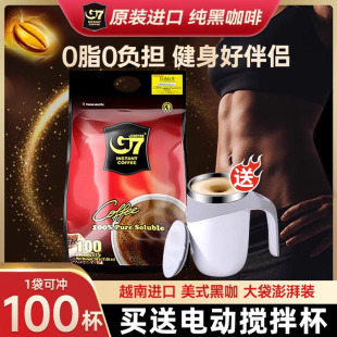 越南进口g7黑咖啡速溶美式0脂无蔗糖添加提神经典咖啡