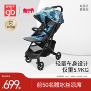 gb好孩子安全婴儿车，轻便折叠可坐可躺便携伞车宝宝手推车d617-a